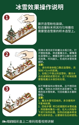 沃馬積木C0376評(píng)測(cè) 拼裝圣誕老人的冰雪世界，不止是玩具更是沉浸式手作