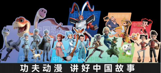 紅色基因傳承超級IP《少年家國夢》亮相第十六屆中國國際品牌授權展覽會，動漫開發(fā)引領新時代紅色文化潮流