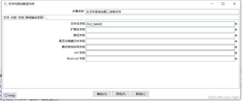 基于Oracle數據庫的Kettle工具對計算機數碼庫二進制文件遷移方案