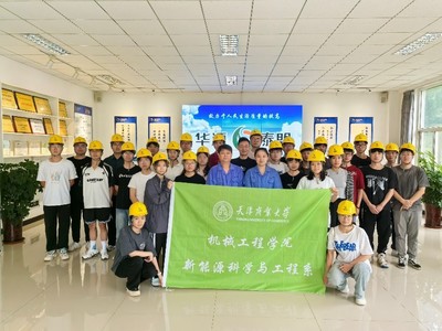 新能源科學(xué)與工程專業(yè)學(xué)生赴北京華源泰盟保定工廠開(kāi)展生產(chǎn)實(shí)習(xí)
